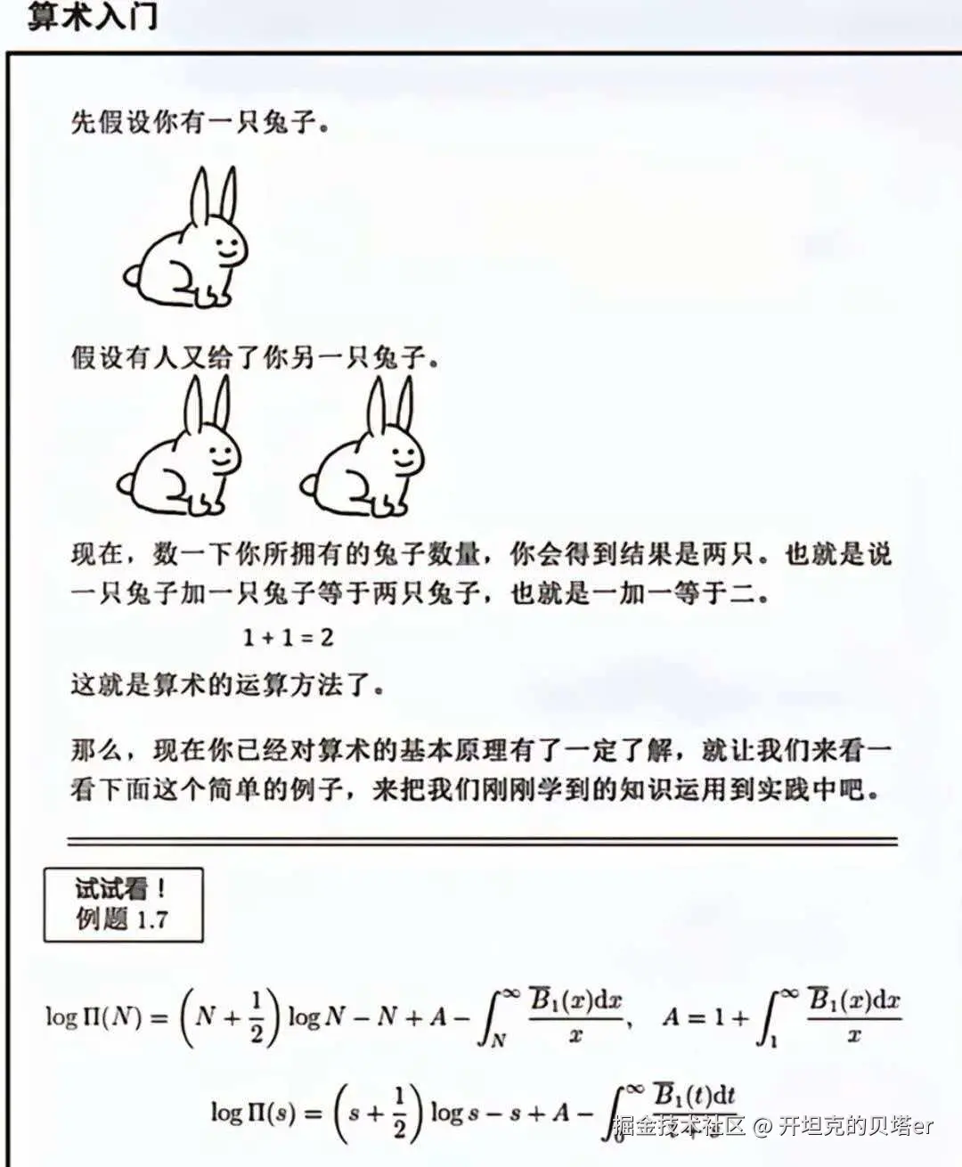 开坦克的贝塔er于2025-10-10 14:51发布的图片