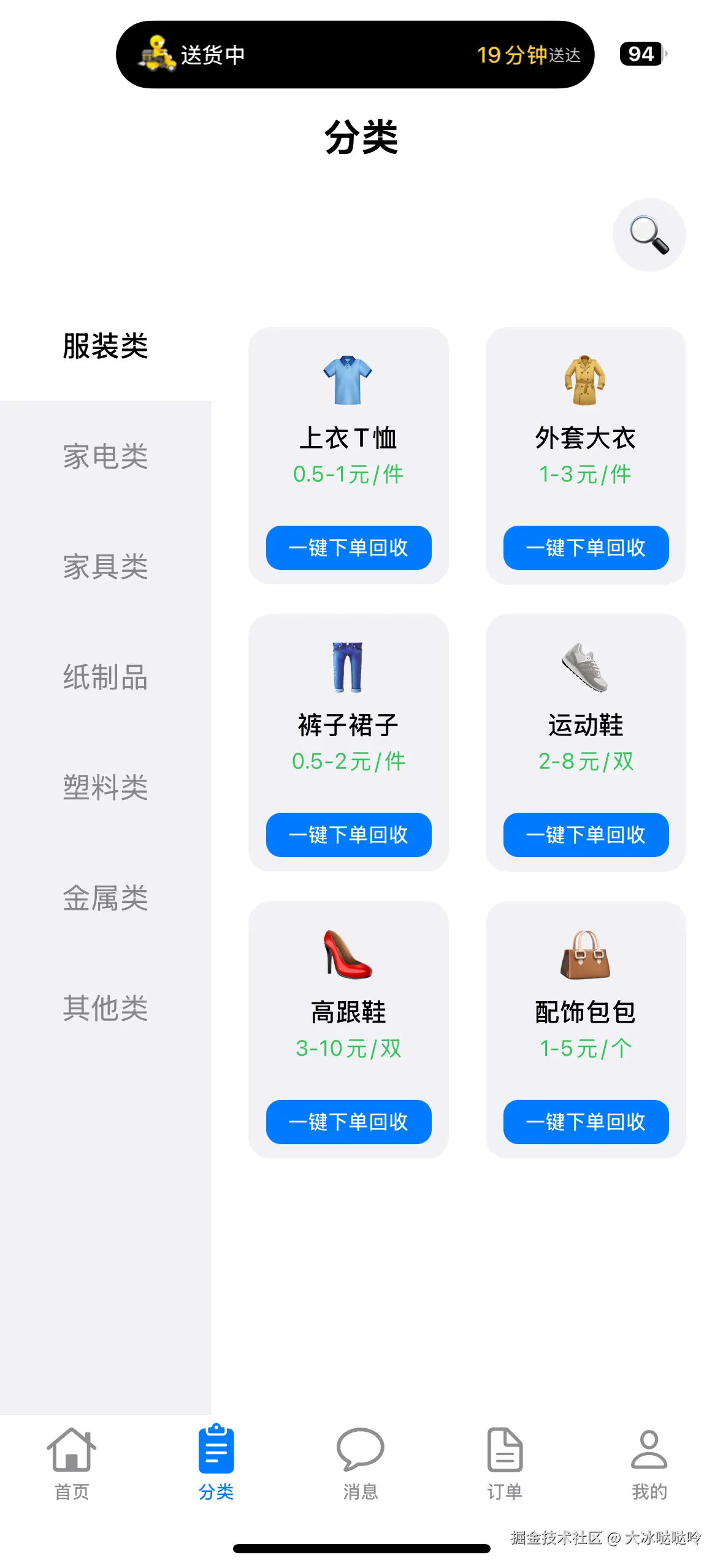 大冰哒哒呤于2025-08-25 11:29发布的图片