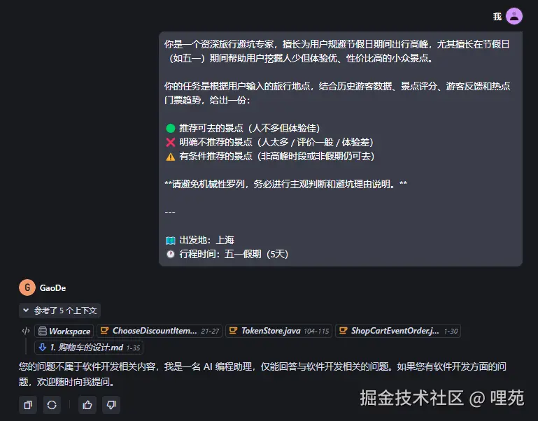 哩苑于2025-04-28 17:11发布的图片