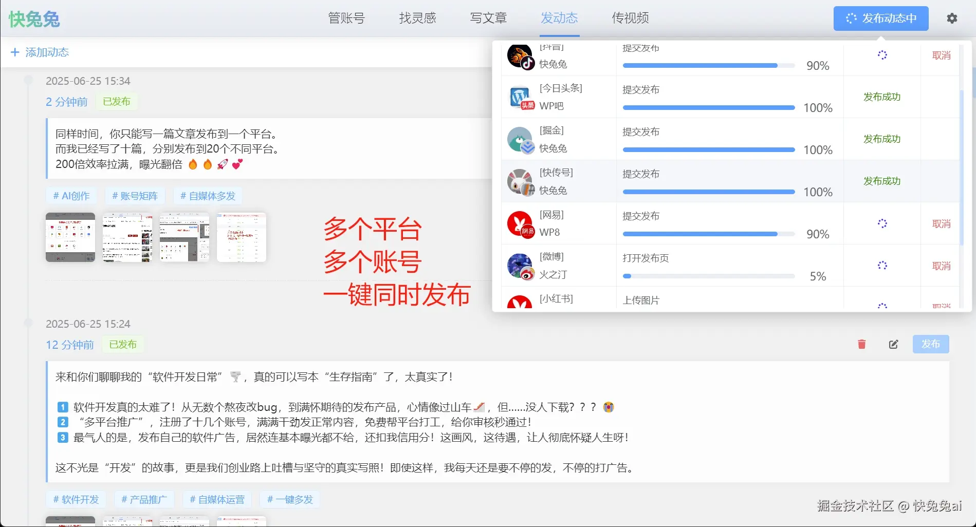 快兔兔ai于2025-06-25 16:11发布的图片