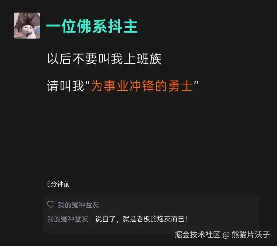 熊猫片沃子于2025-08-13 15:13发布的图片