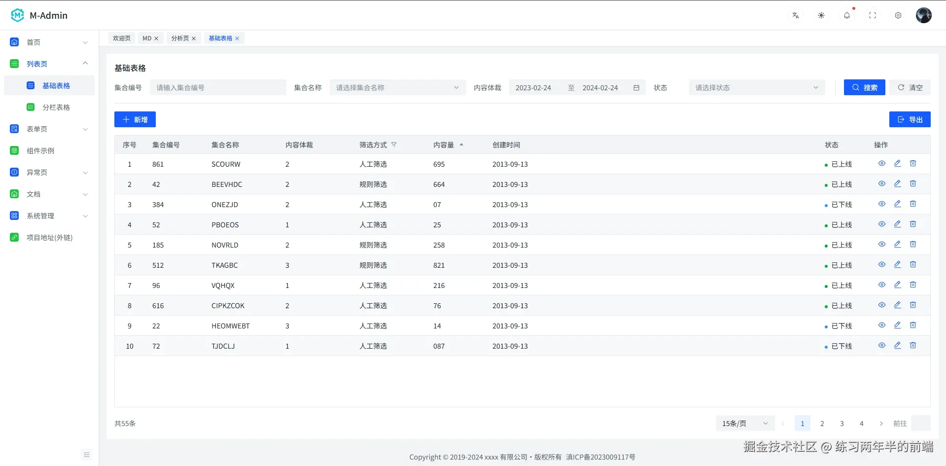 练习两年半的前端于2025-06-24 15:45发布的图片