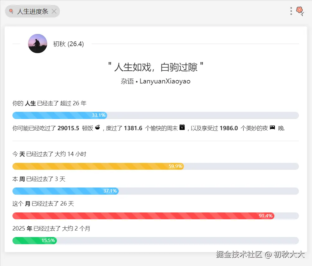 初秋大大于2025-02-26 06:25发布的图片
