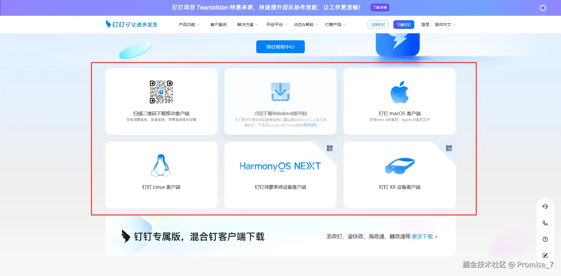 Promise_7于2024-10-18 15:48发布的图片
