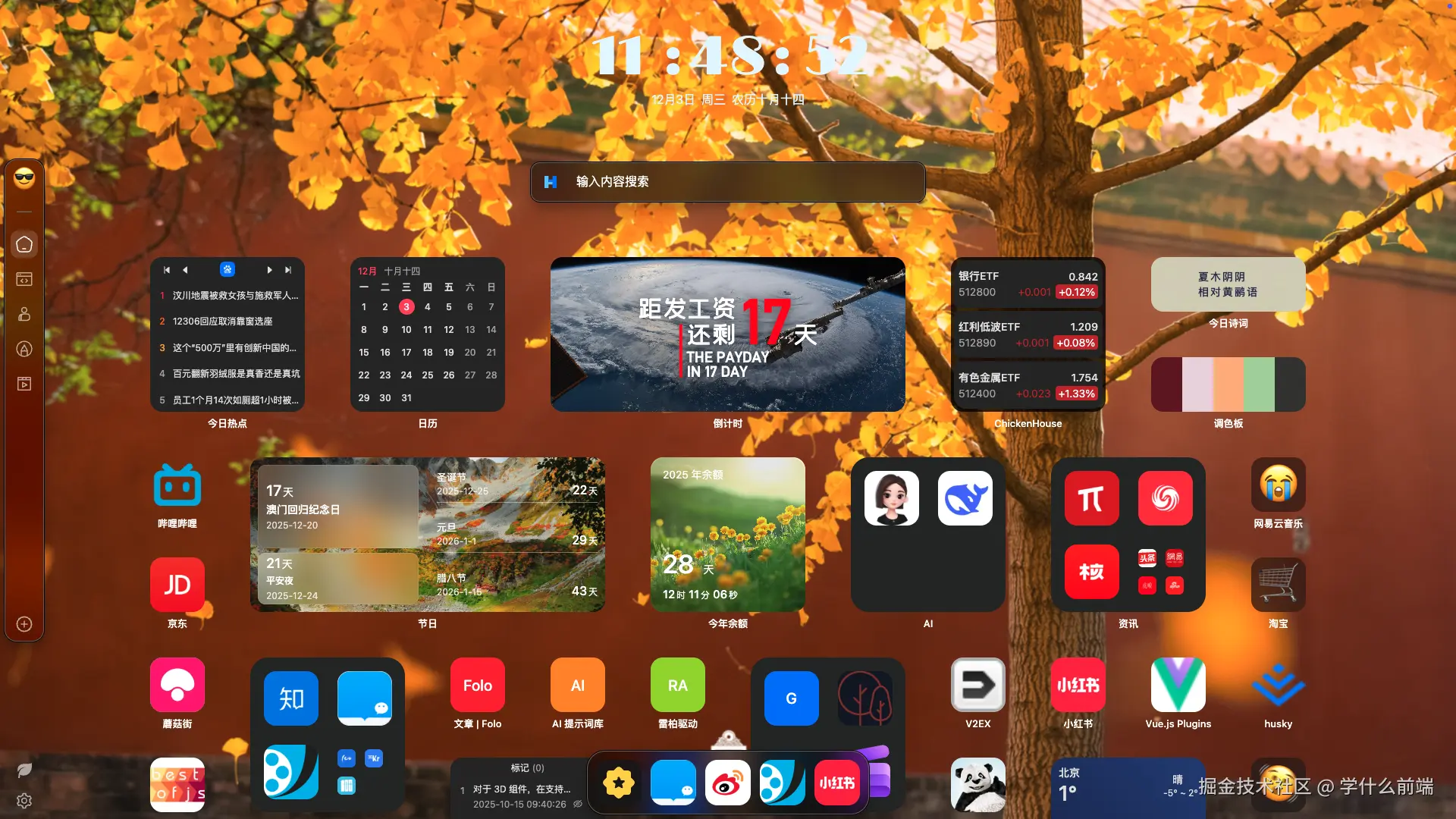 学什么前端于2025-12-03 11:50发布的图片