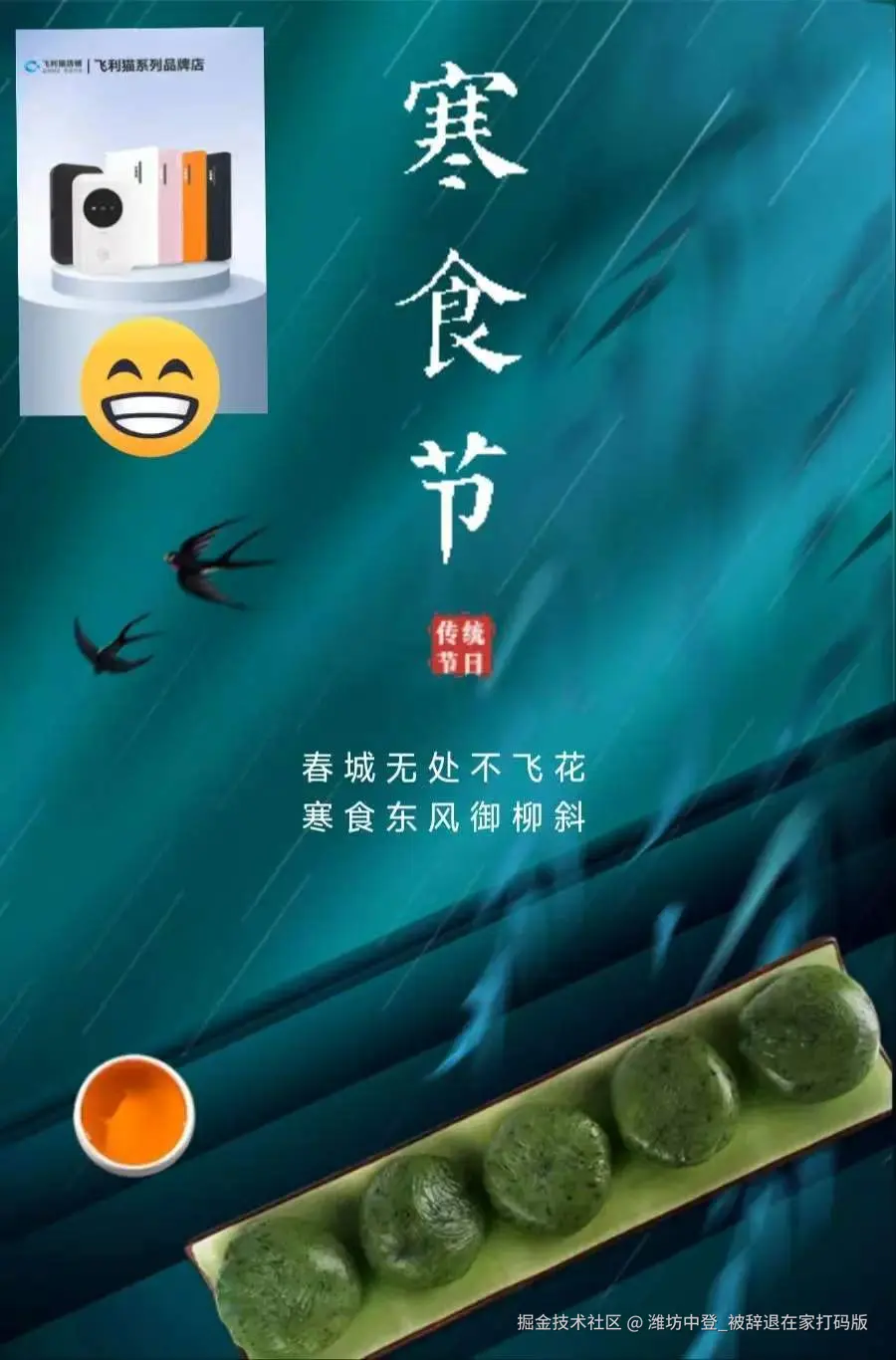 潍坊中登_被辞退在家打码版于2026-04-04 17:06发布的图片