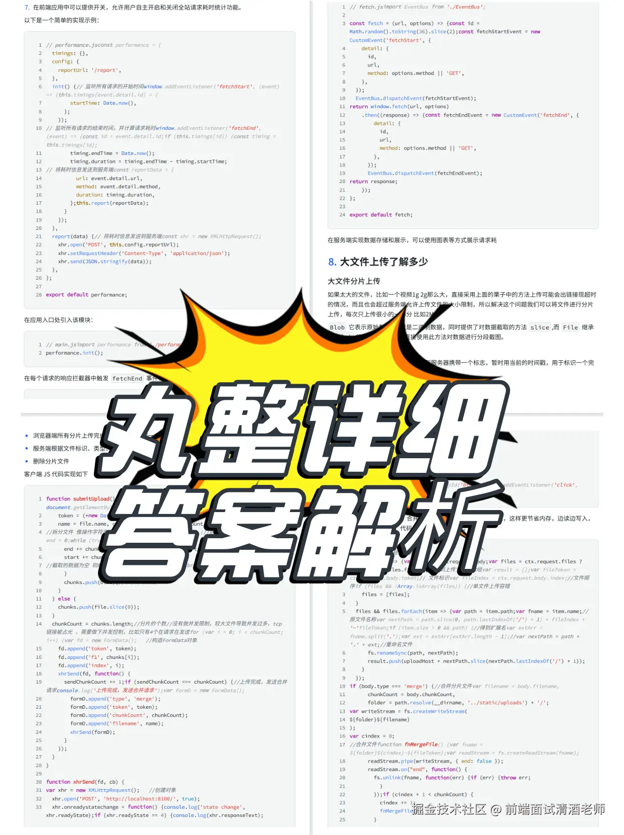 前端面试清酒老师于2024-11-04 17:18发布的图片