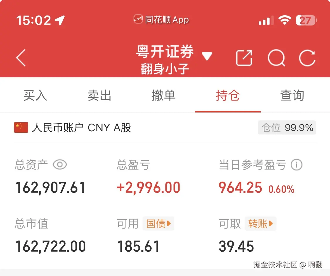 啊翻于2025-10-23 15:18发布的图片