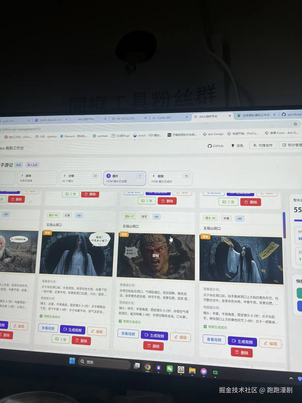 跑跑漫剧于2026-05-01 06:58发布的图片