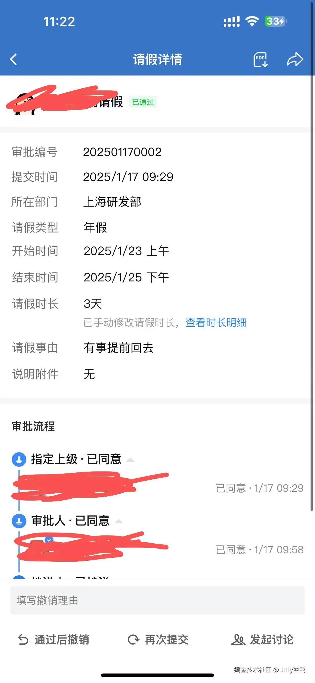 July冲鸭于2025-01-17 03:23发布的图片