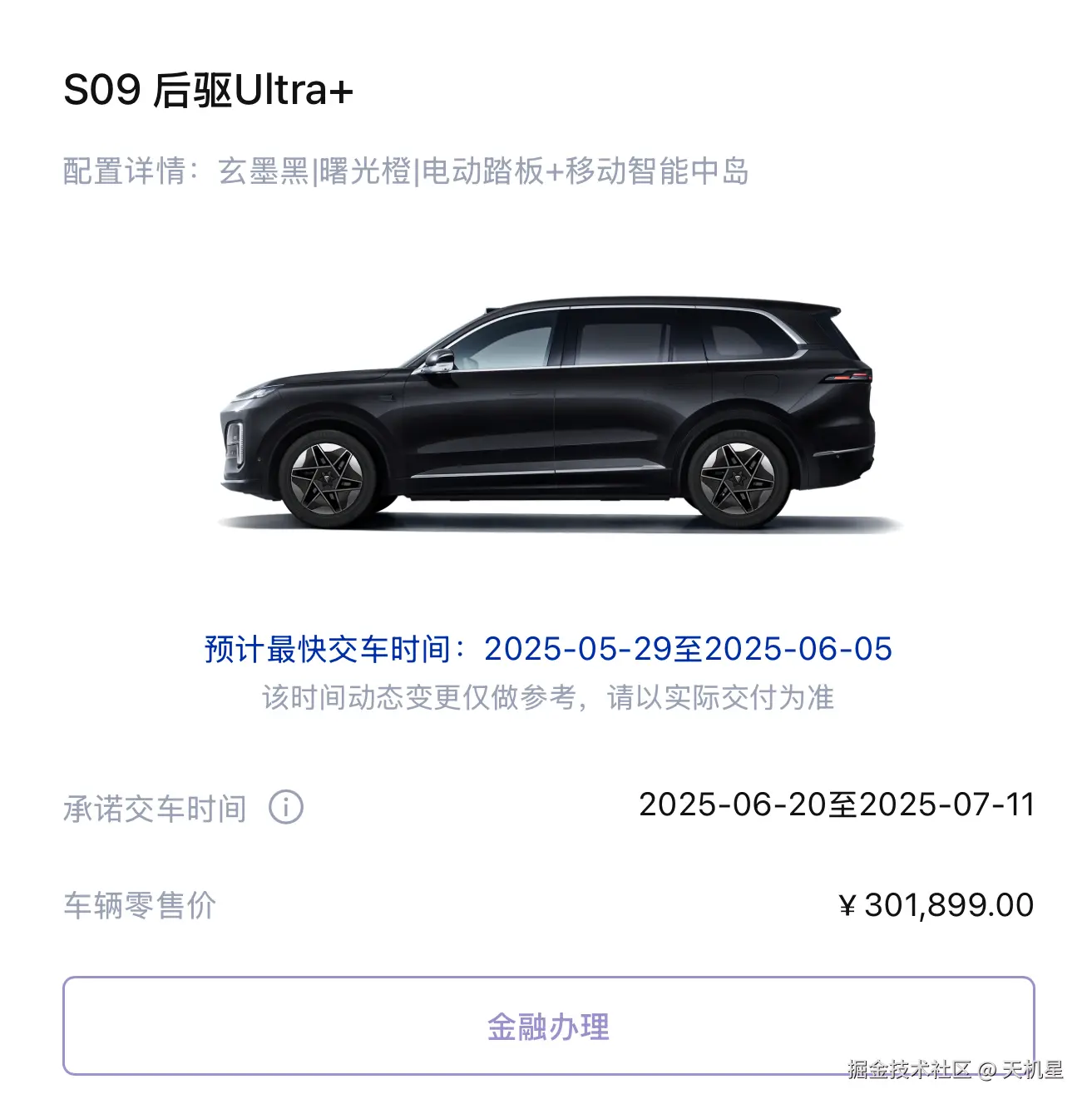 天机星于2025-05-29 09:40发布的图片