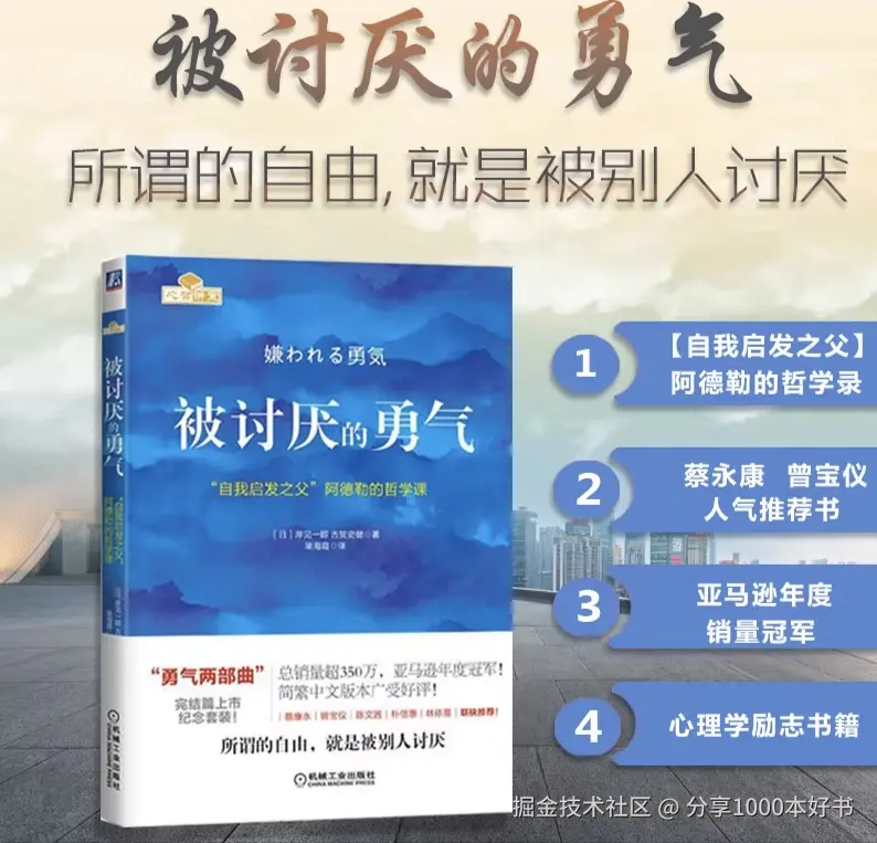 分享1000本好书于2025-09-05 15:09发布的图片