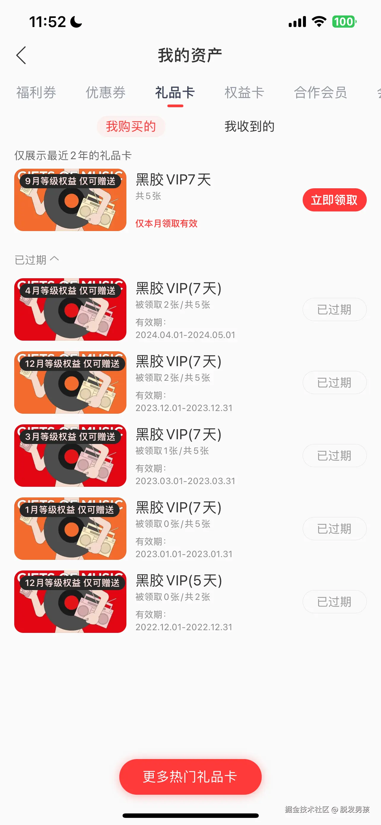 脱发男孩于2024-09-30 11:56发布的图片