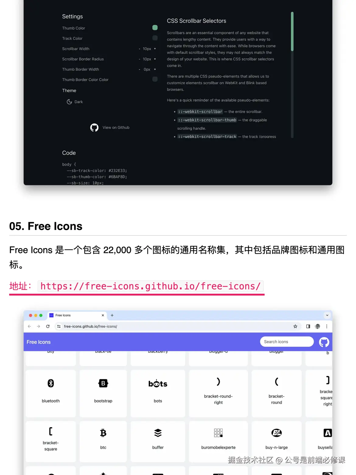 公号是前端必修课于2024-07-19 19:31发布的图片