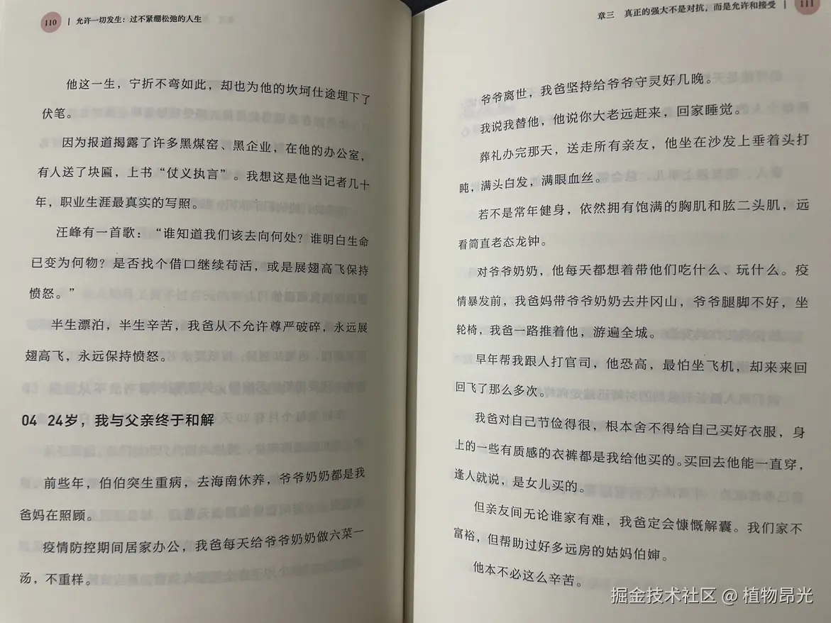 植物昂光于2026-08-20 13:59发布的图片
