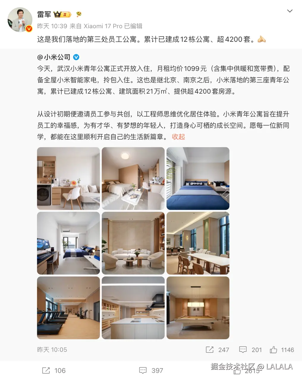 LALALA于2026-07-06 14:03发布的图片
