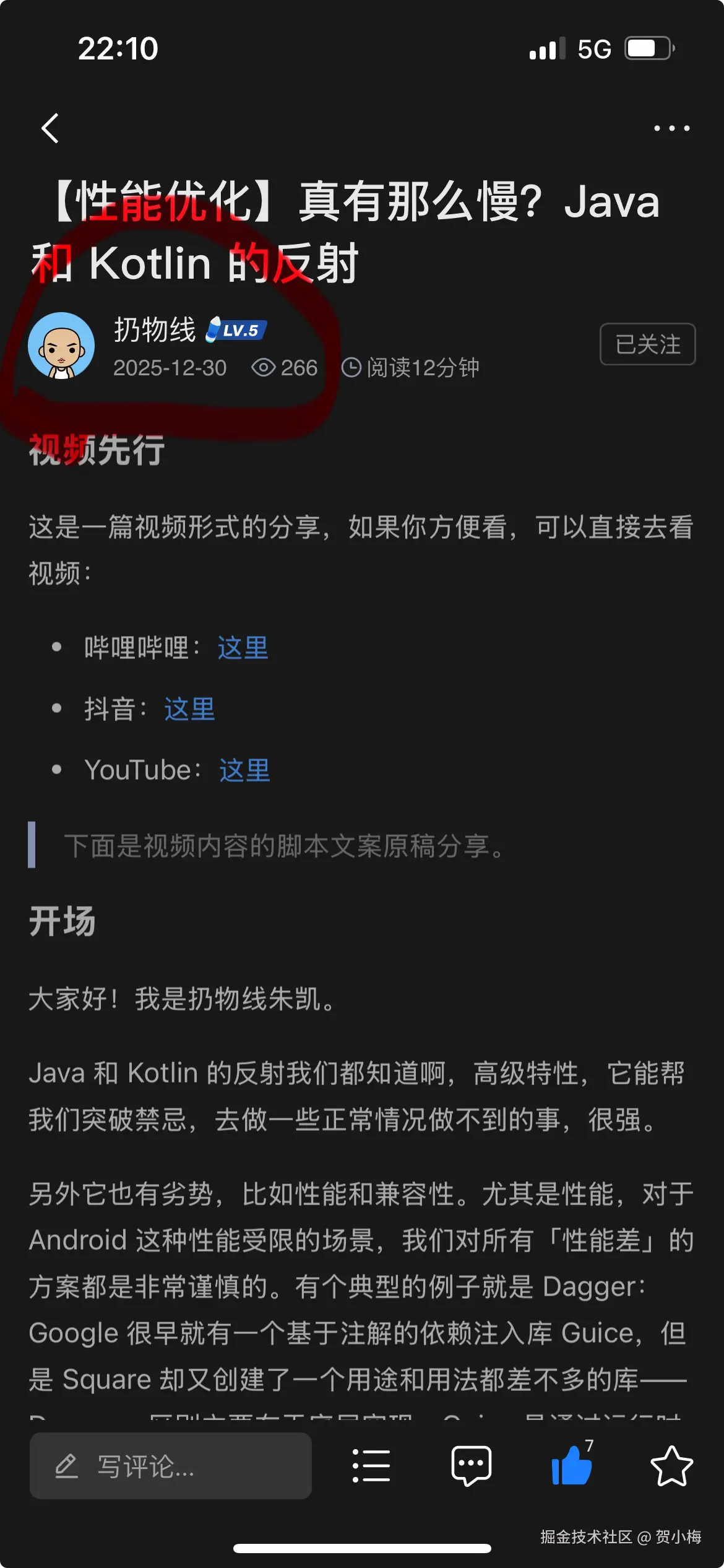 贺小梅于2025-01-01 22:12发布的图片