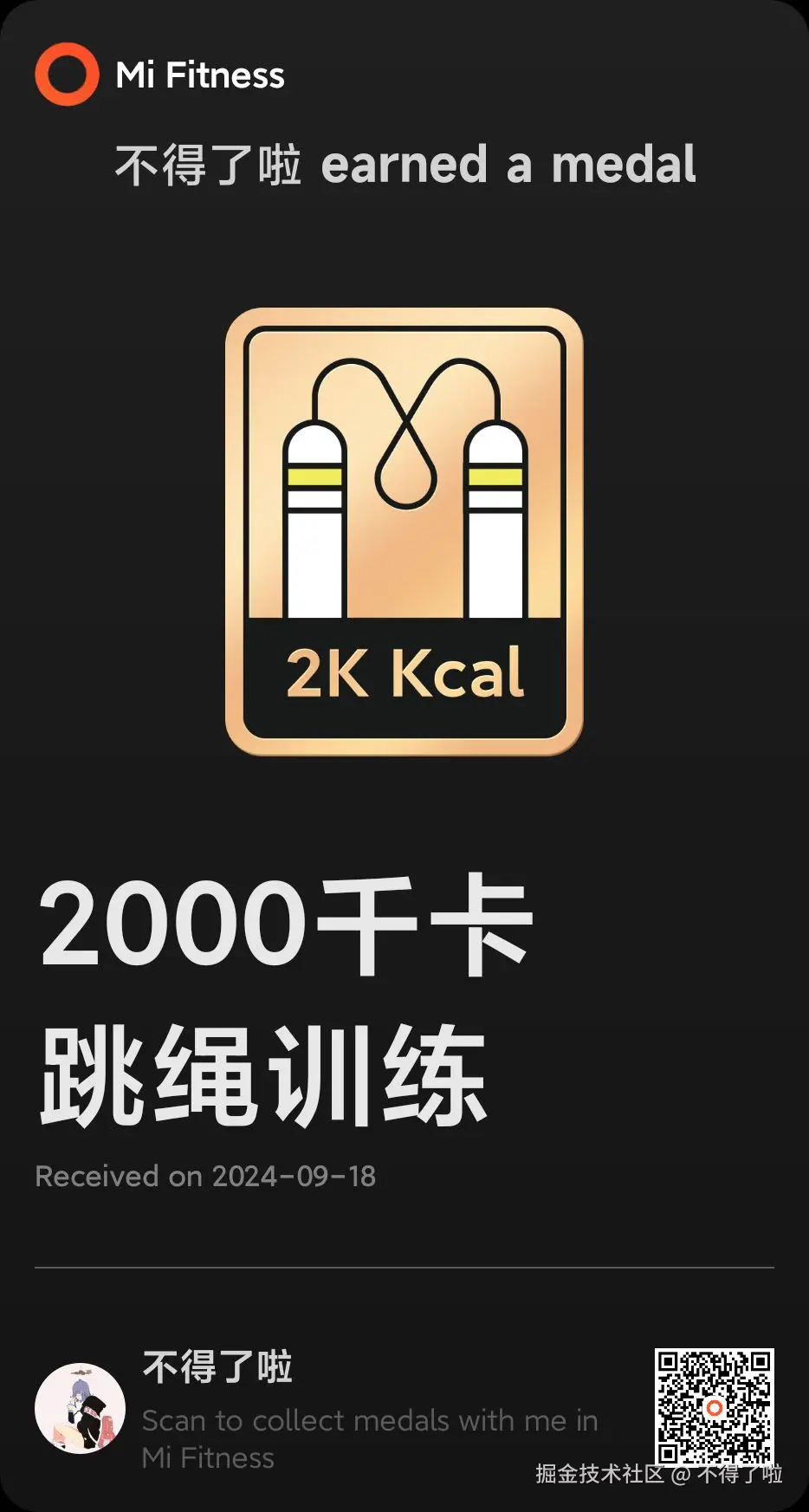 不得了啦于2024-09-18 11:48发布的图片