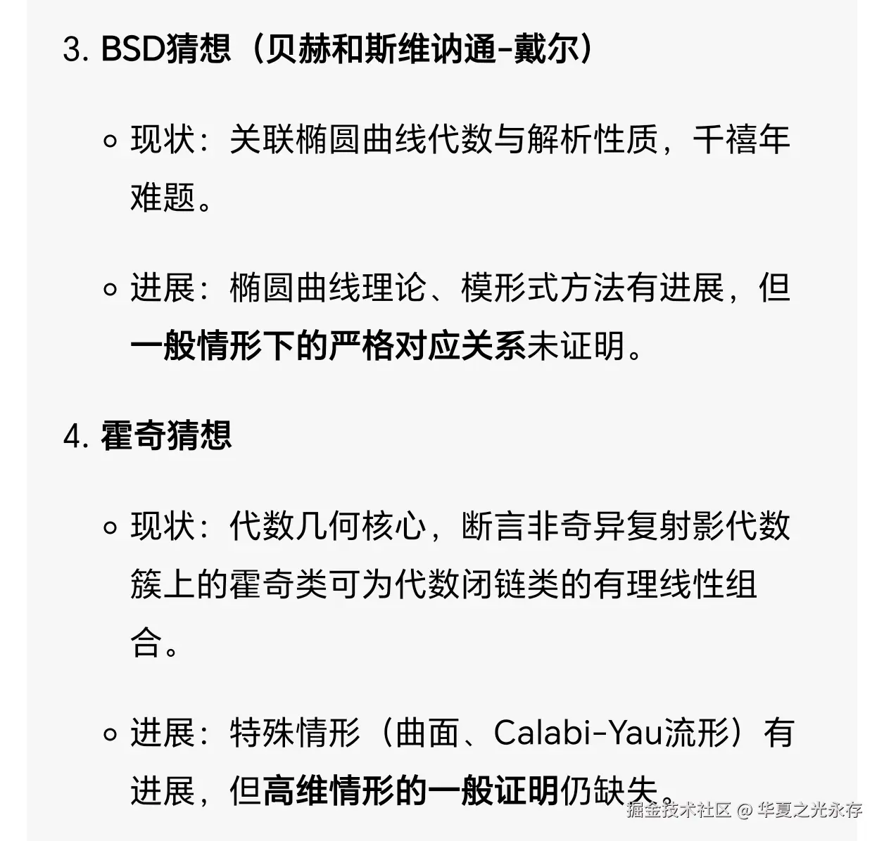 华夏之光永存于2026-04-03 10:34发布的图片