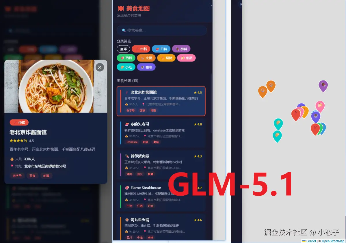 小怼子于2026-04-29 13:40发布的图片