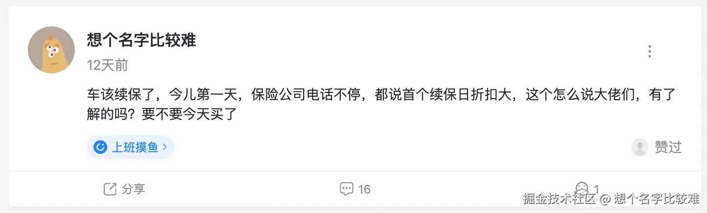 想个名字比较难于2025-11-12 11:23发布的图片
