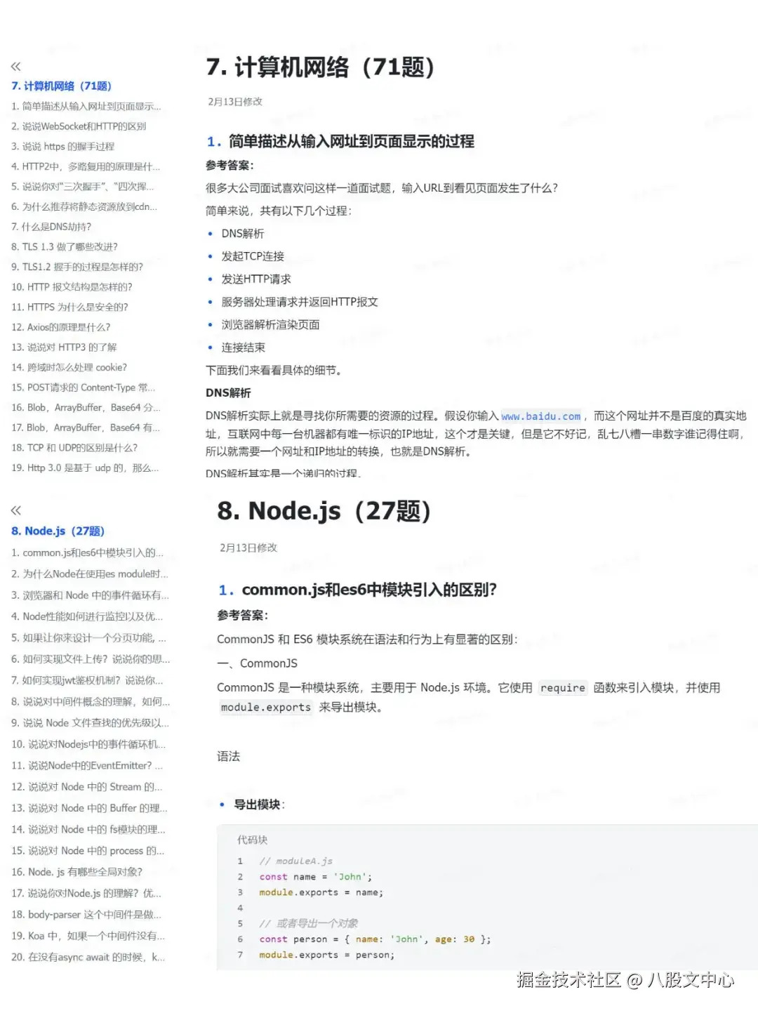 八股文中心于2025-08-25 15:17发布的图片