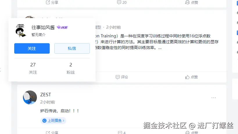 进厂打螺丝于2024-09-25 13:43发布的图片