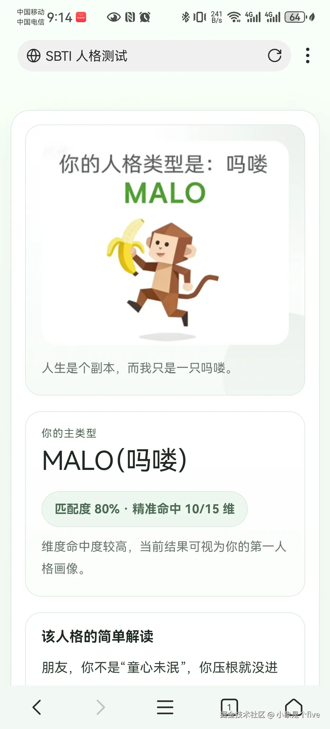 小象是个five于2026-04-10 09:29发布的图片