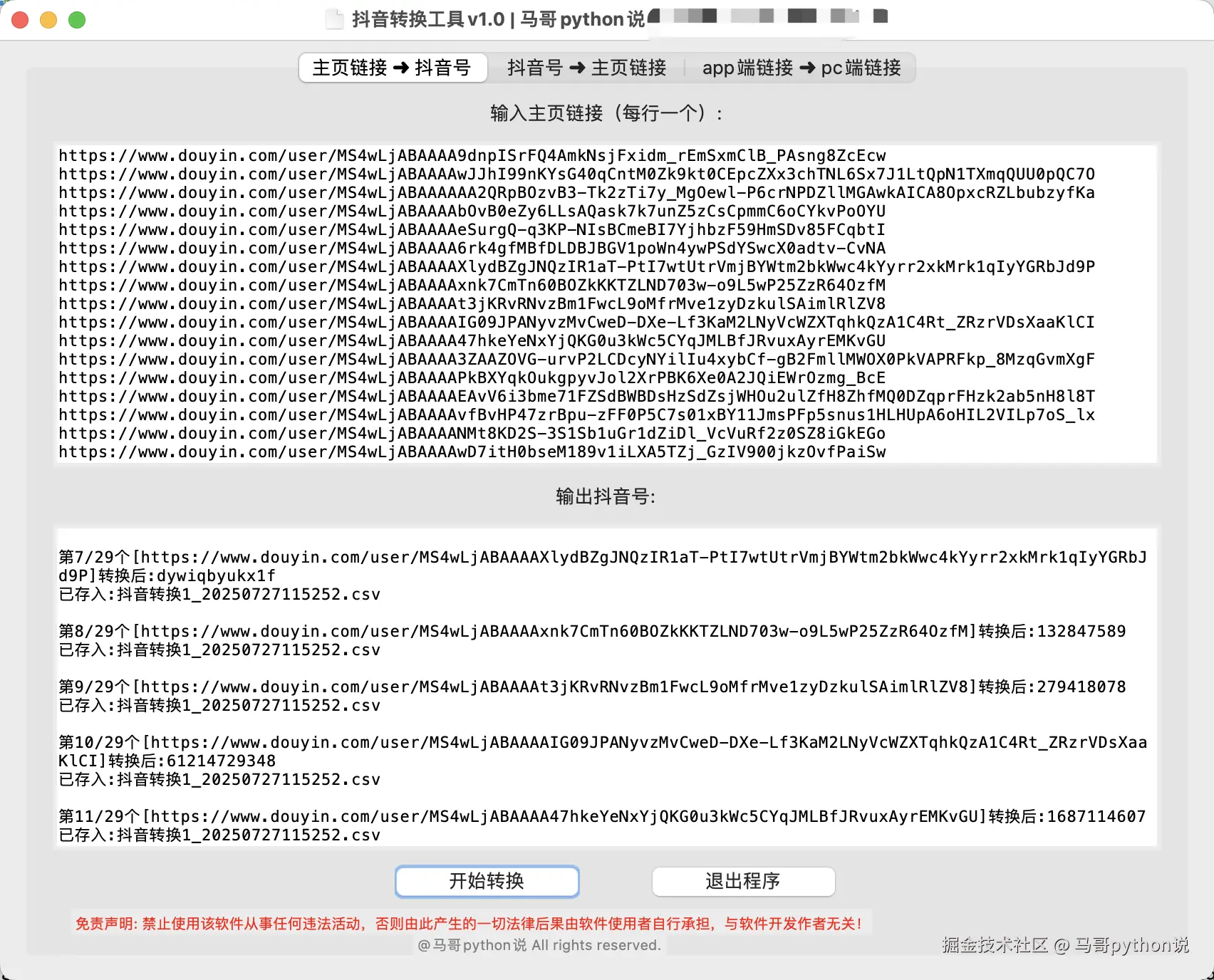 马哥python说于2025-08-04 08:43发布的图片