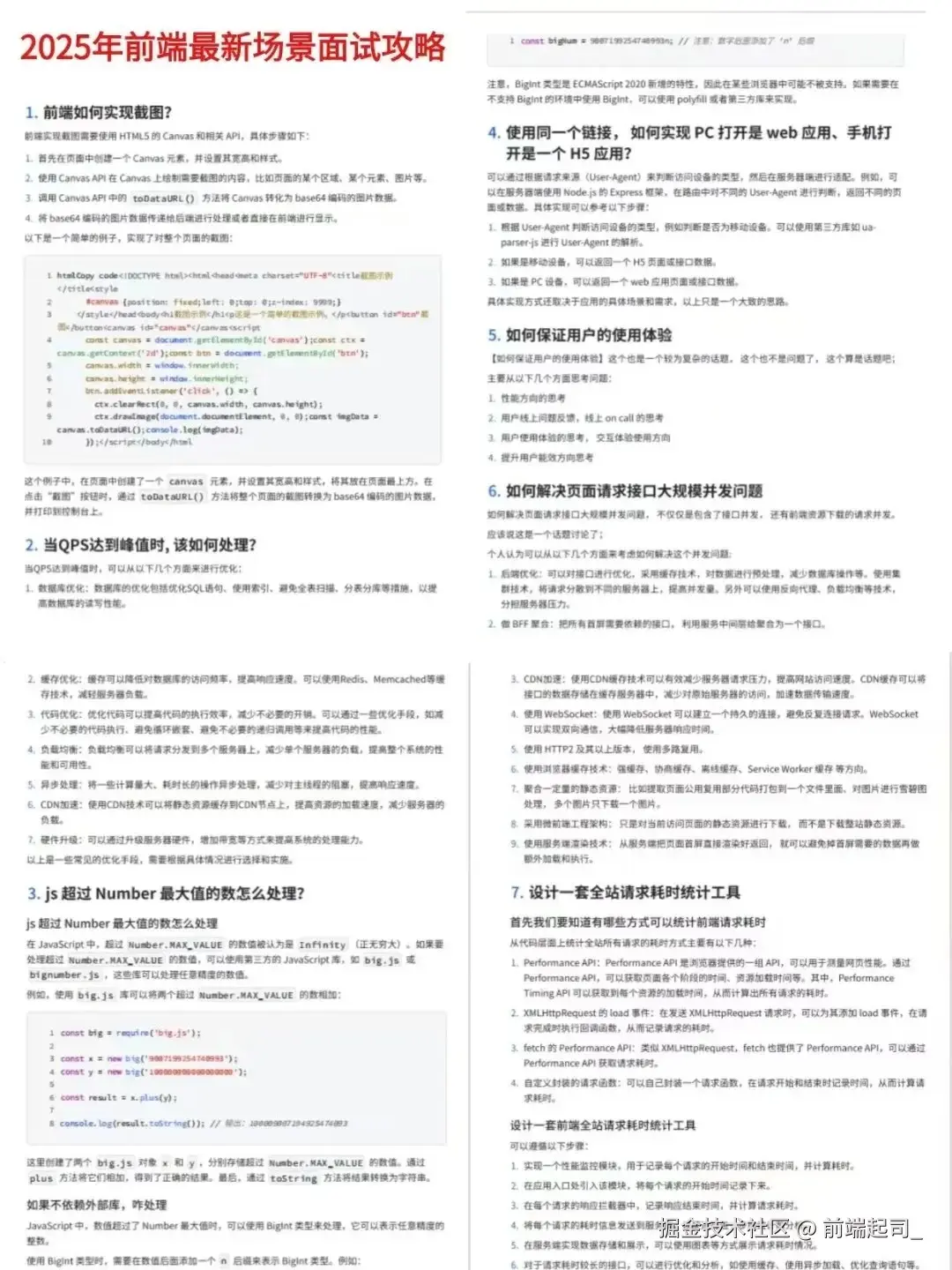前端起司_于2025-08-26 11:38发布的图片