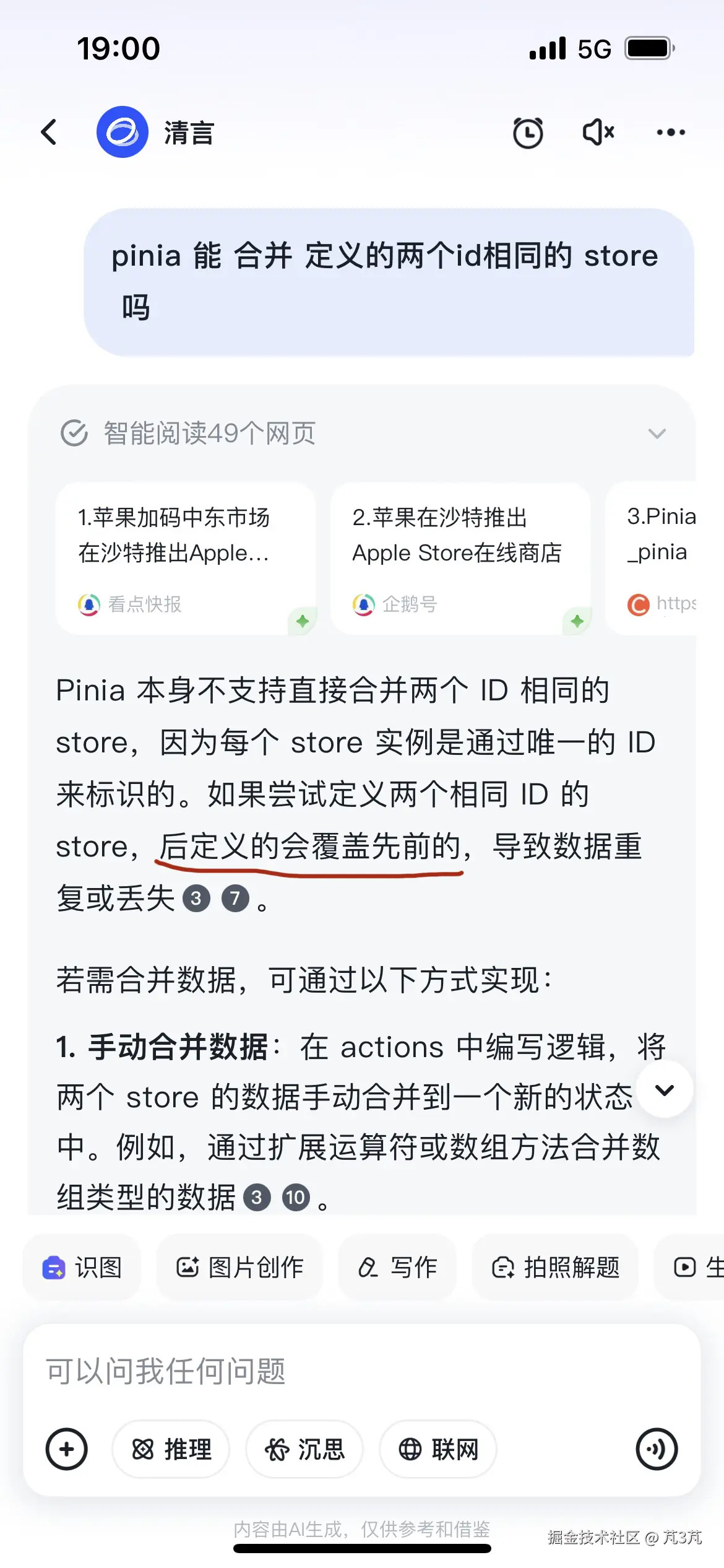 芃3芃于2025-08-15 20:10发布的图片