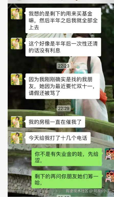阿原t小子于2025-12-04 16:05发布的图片