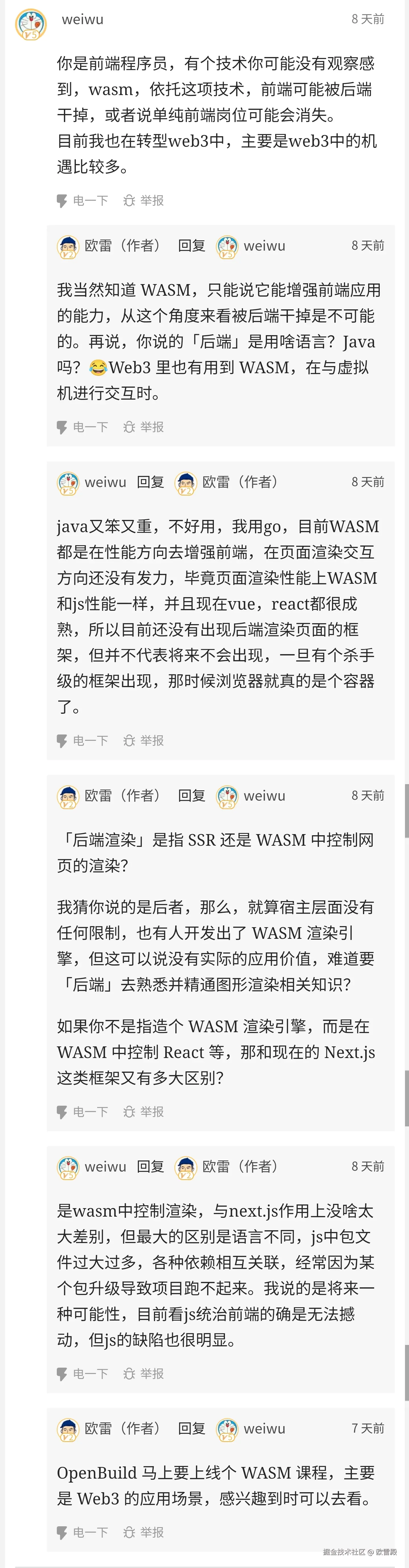 欧雷殿于2024-09-19 09:11发布的图片