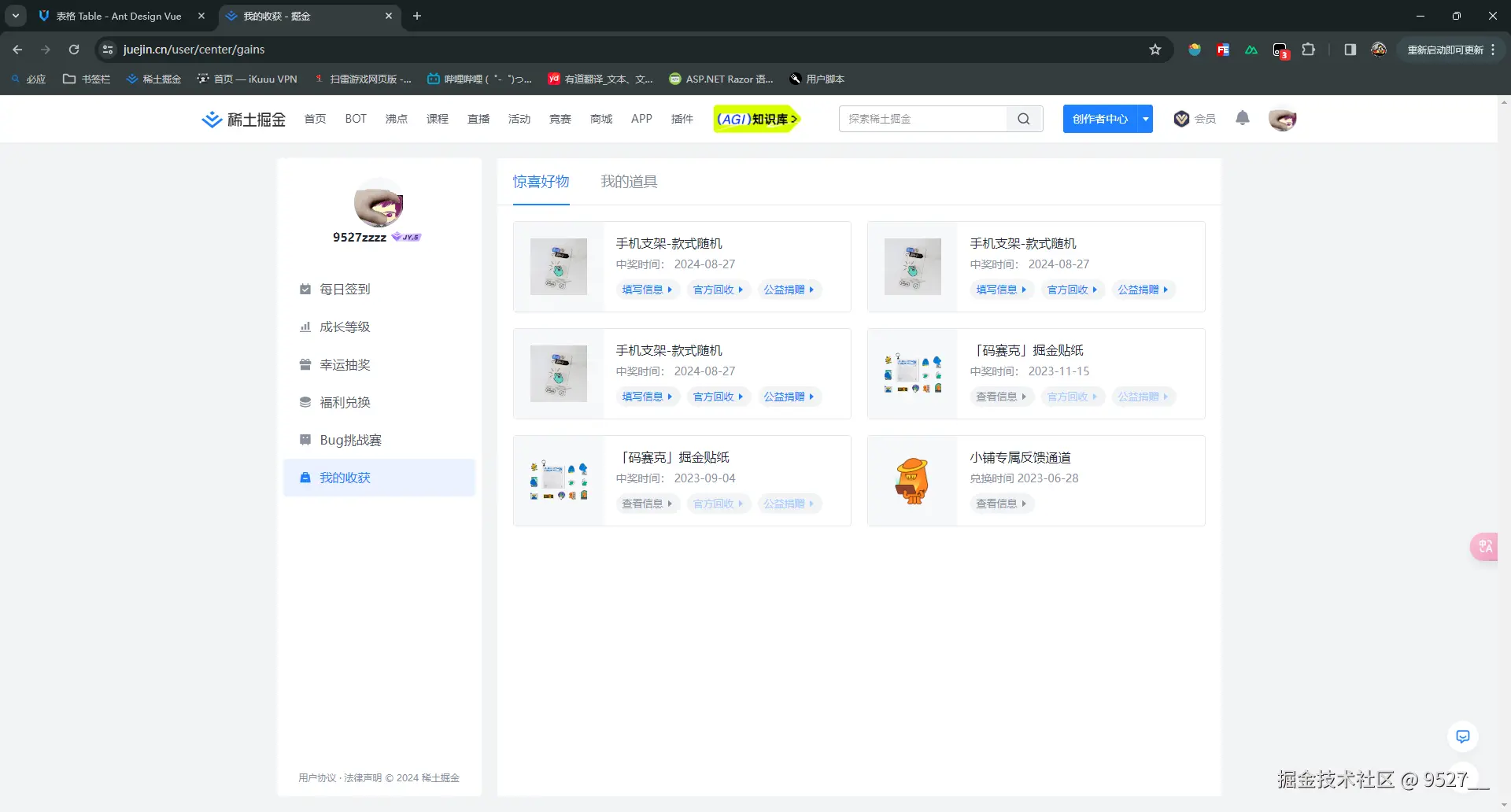 9527__于2024-08-27 11:51发布的图片
