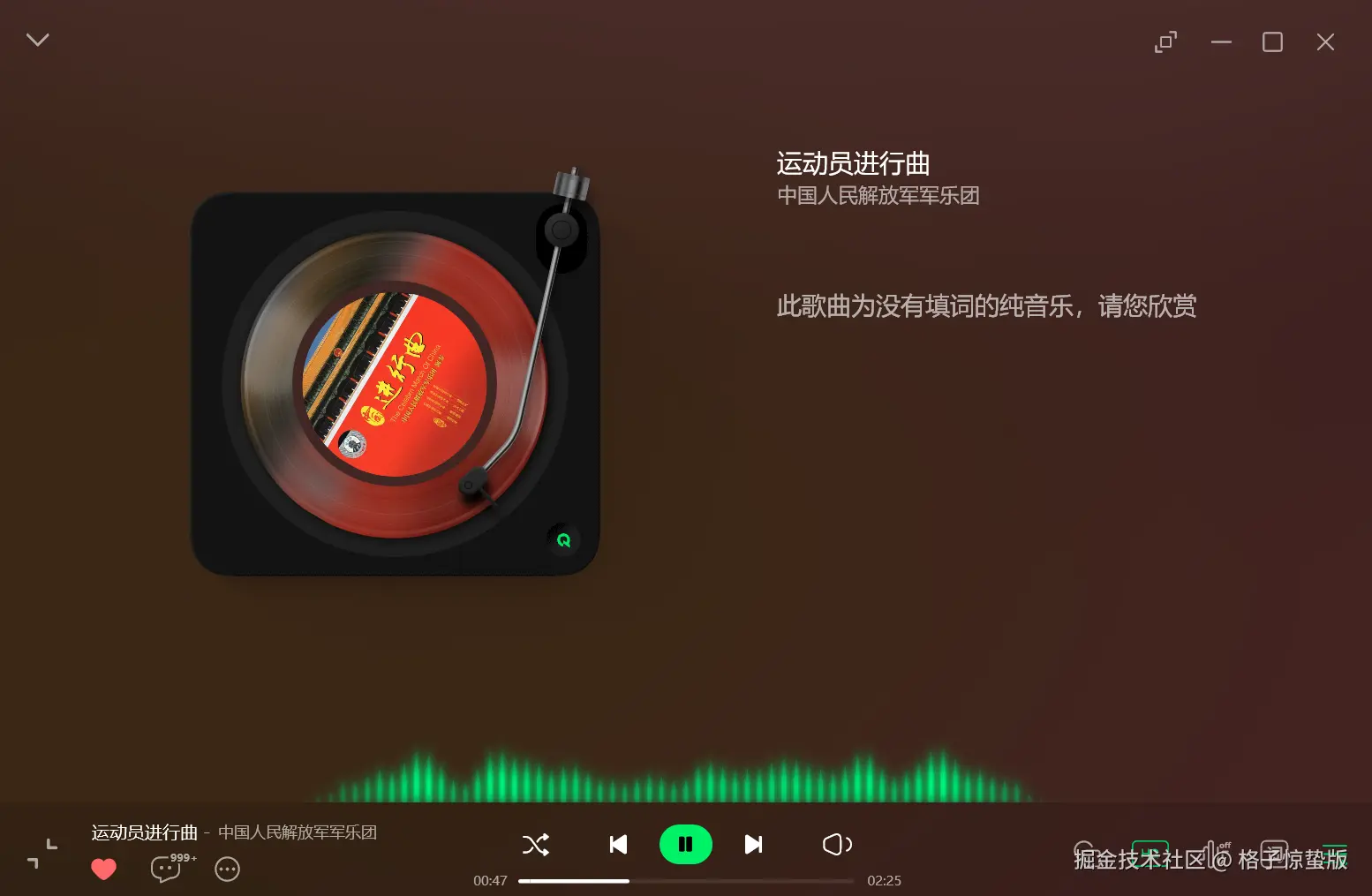 格子惊蛰版于2025-07-17 01:15发布的图片