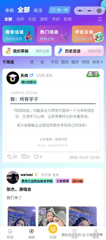 小徐同学啊于2025-12-01 13:53发布的图片
