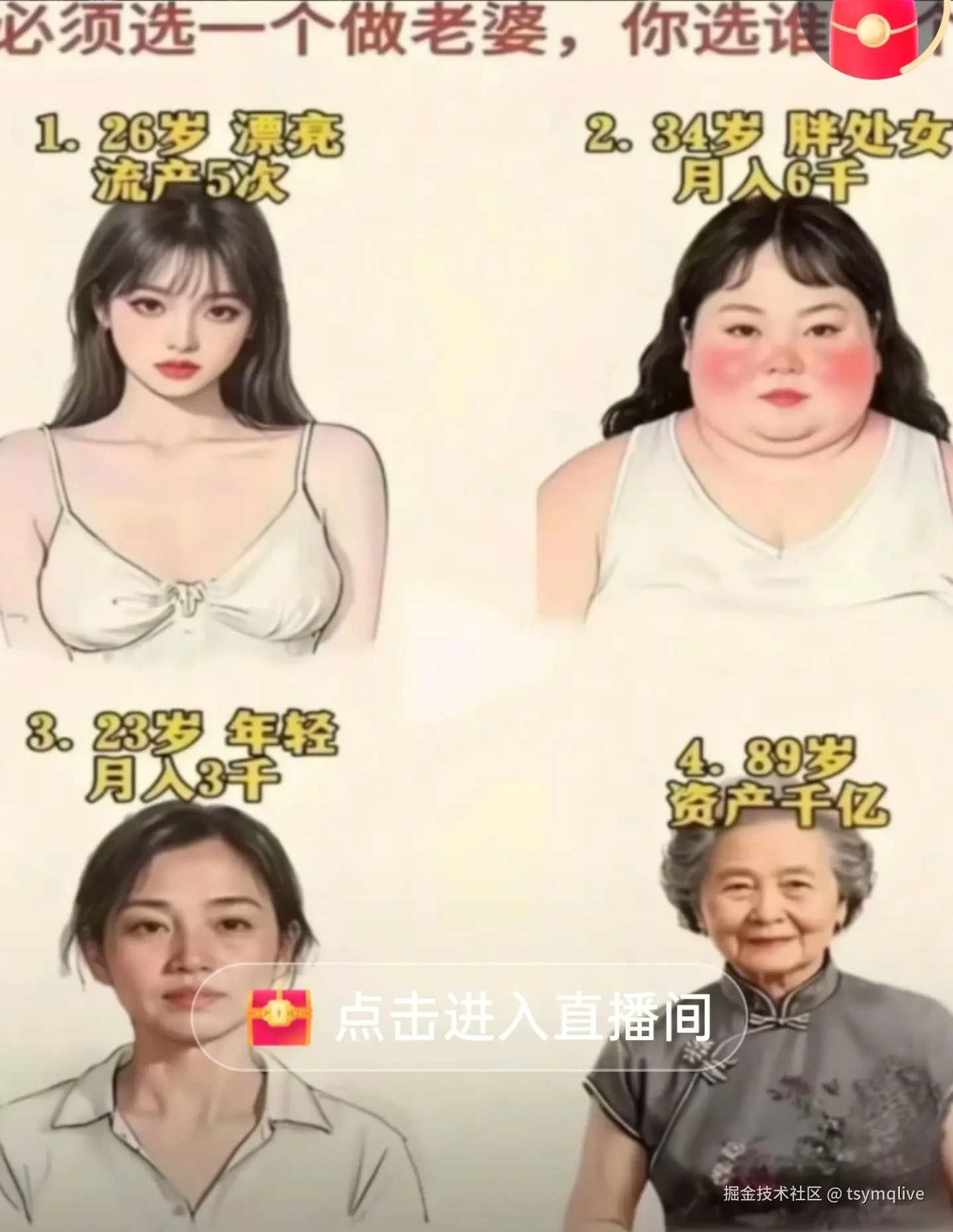 tsymqlive于2026-03-03 12:46发布的图片