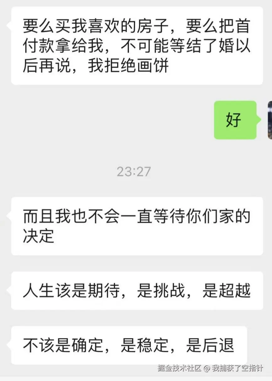 我捕获了空指针于2025-05-14 03:12发布的图片