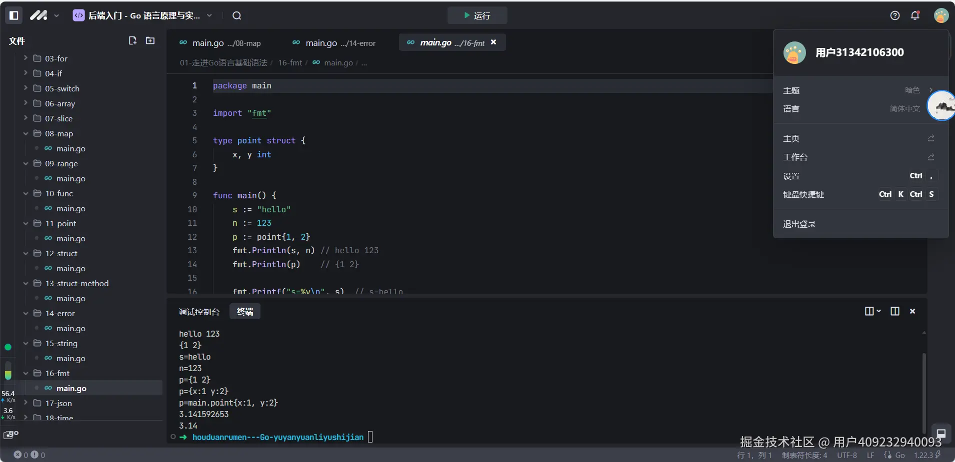 用户409232940093于2024-11-07 21:10发布的图片