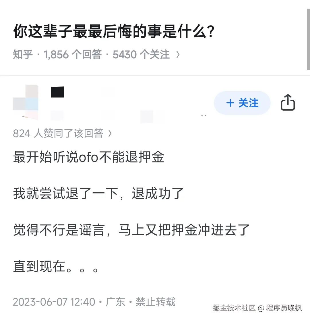 程序员晚枫于2025-03-20 12:53发布的图片