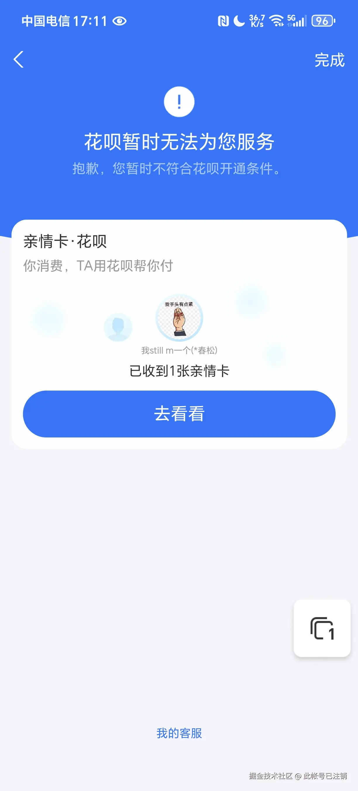 此帐号已注销于2025-01-05 17:28发布的图片