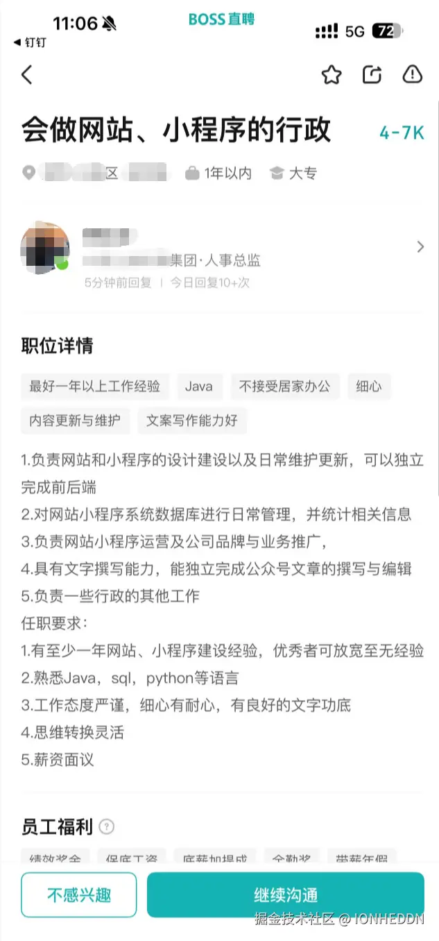 IONHEDDN于2025-12-05 11:09发布的图片