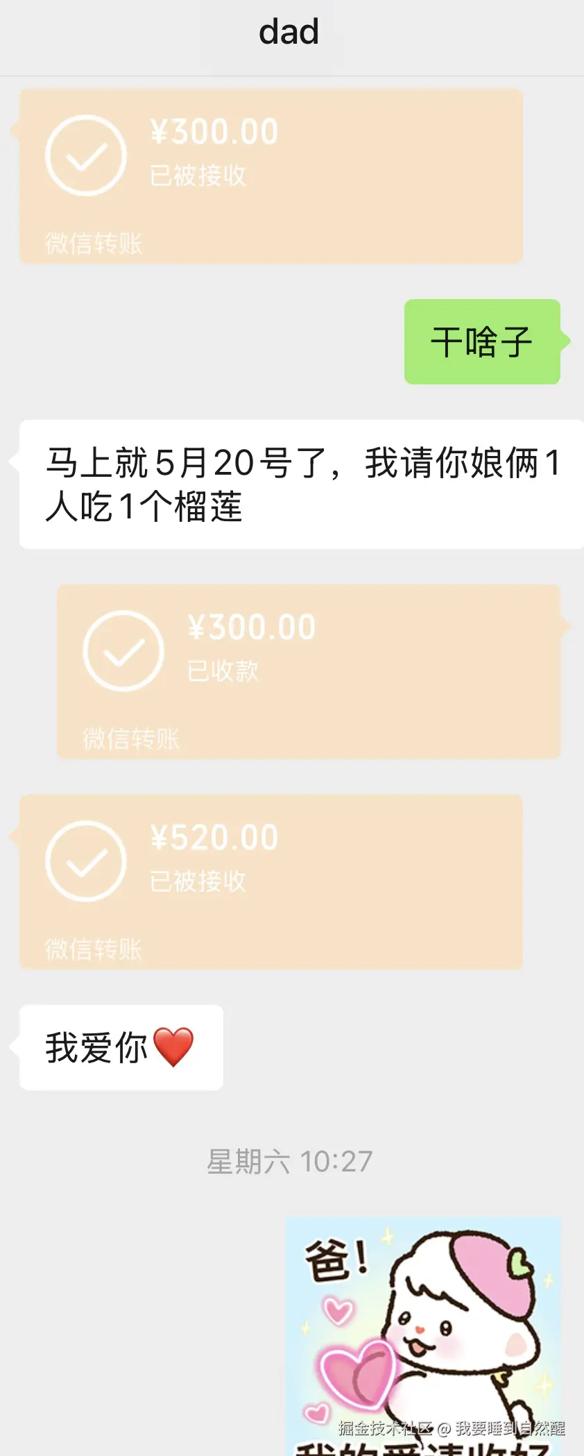 我要睡到自然醒于2025-05-20 02:49发布的图片