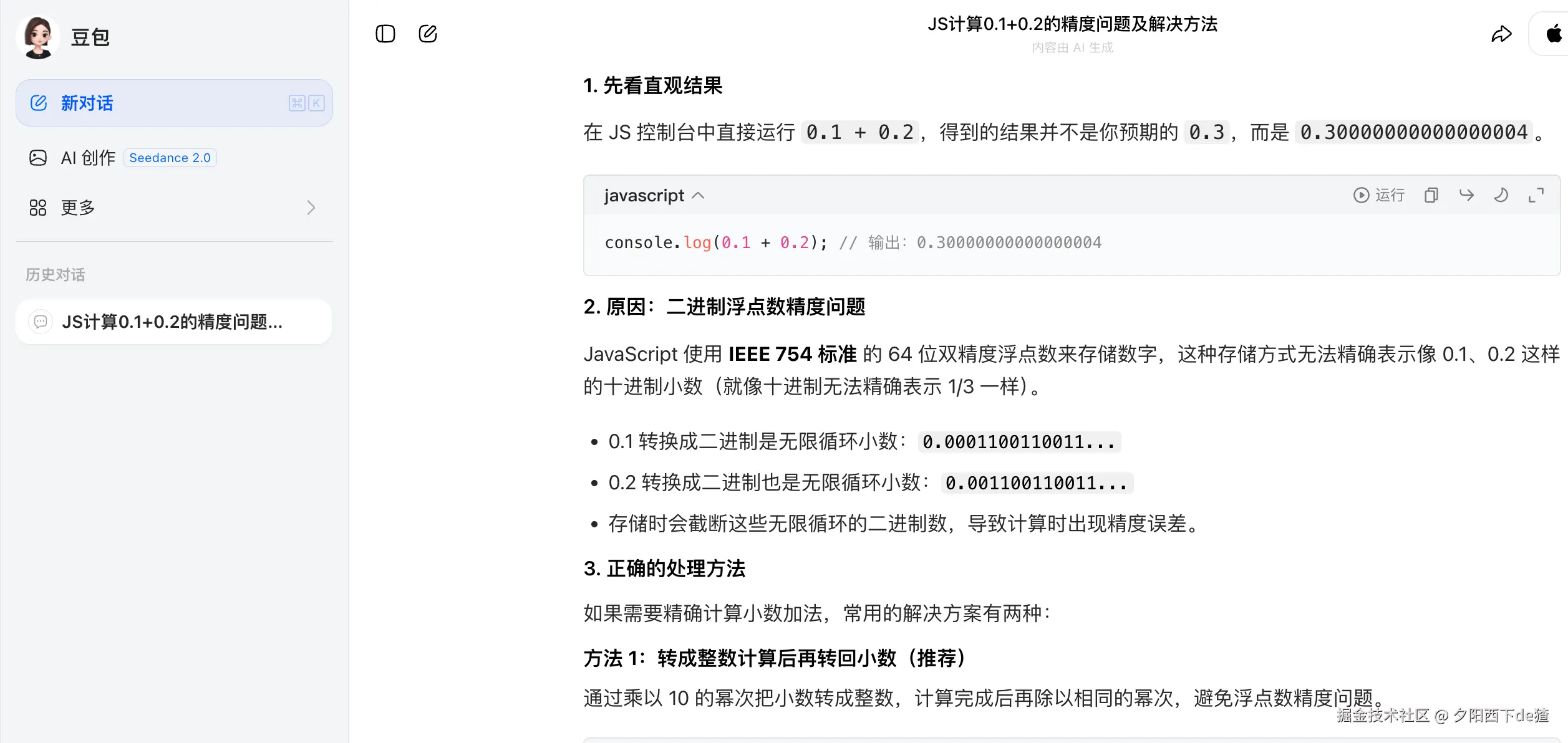 夕阳西下de猹于2026-03-03 14:48发布的图片