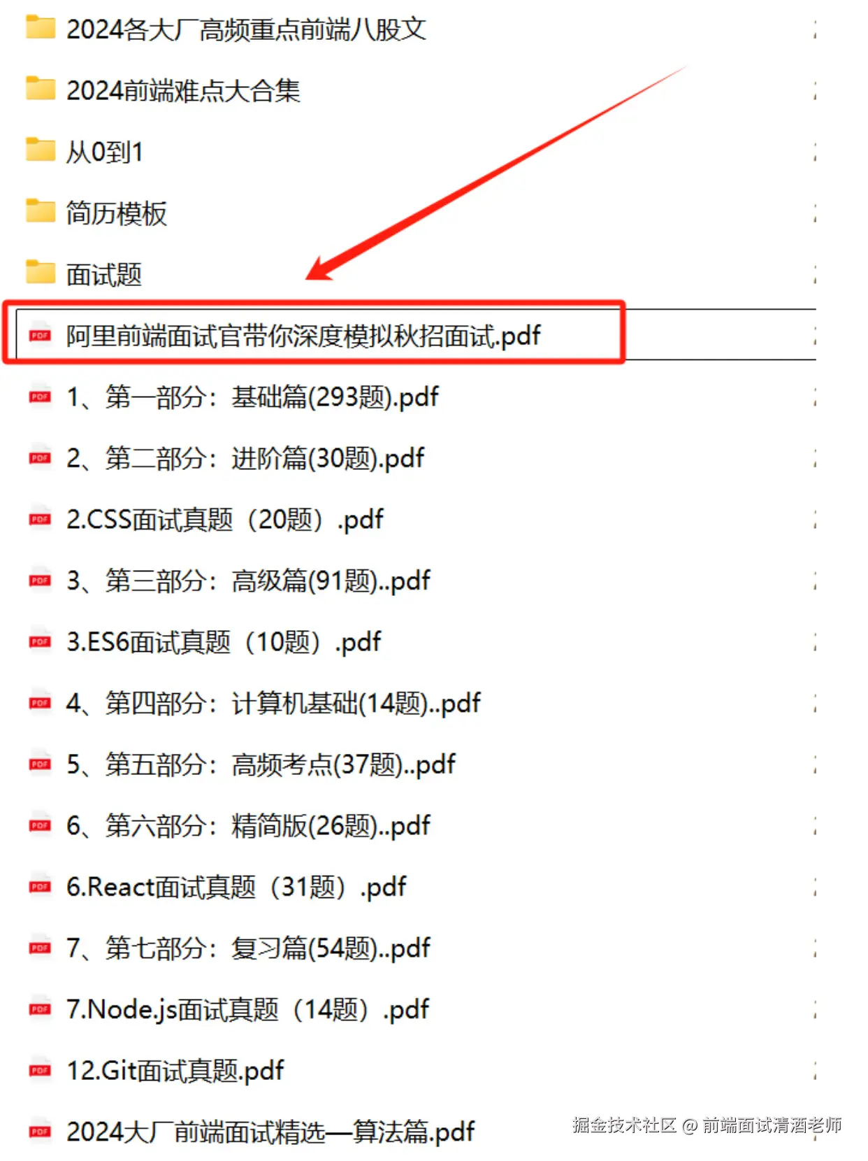 前端面试清酒老师于2024-11-11 16:00发布的图片