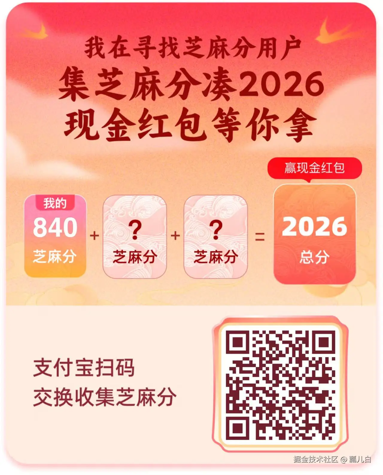 瓢儿白于2026-02-03 16:41发布的图片