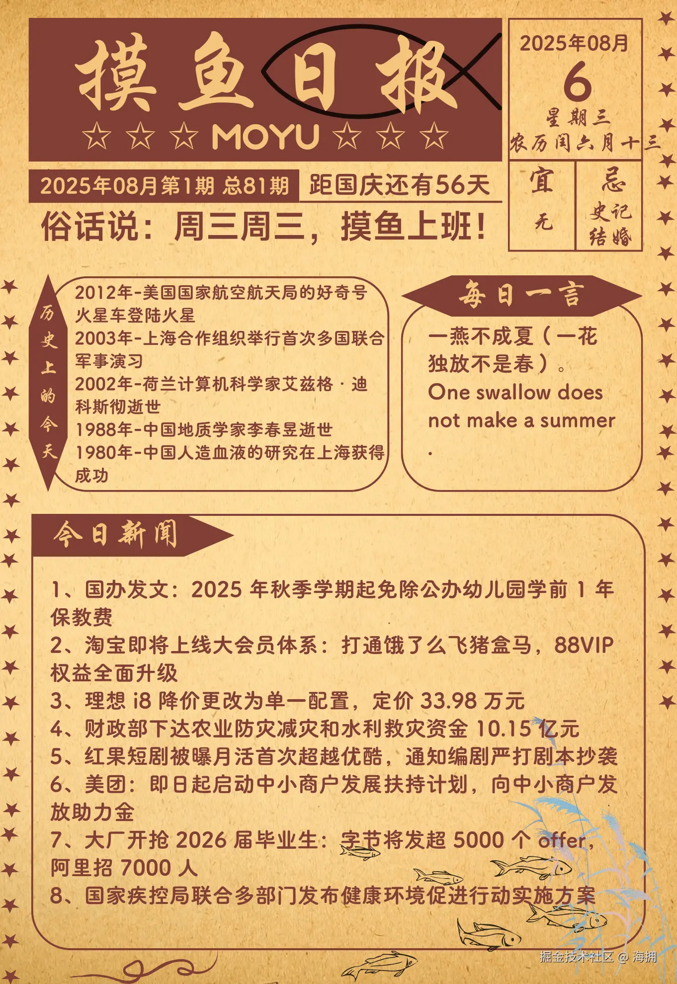 海拥于2025-08-06 09:20发布的图片