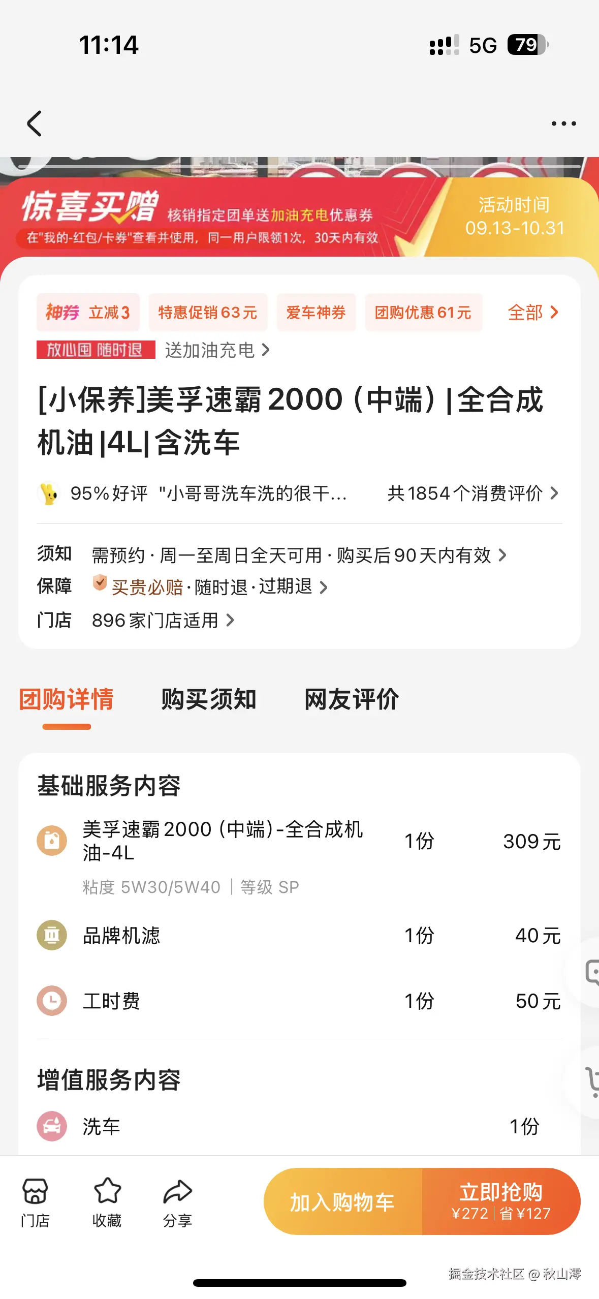 秋山澪于2024-09-24 11:17发布的图片