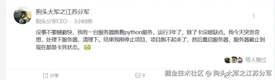 狗头大军之江苏分军于2025-08-26 14:49发布的图片