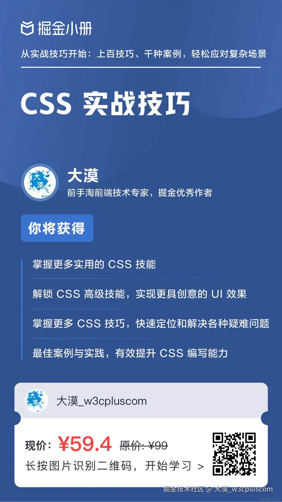 大漠_w3cpluscom于2024-12-26 13:55发布的图片